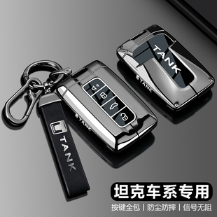 汽车专用新能源壳扣 z700三百24款 25新款 坦克300钥匙套400500hi4t