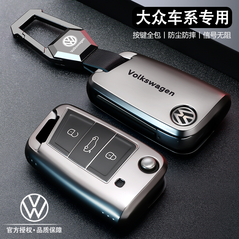 大众速腾钥匙套26款探岳途迈腾帕