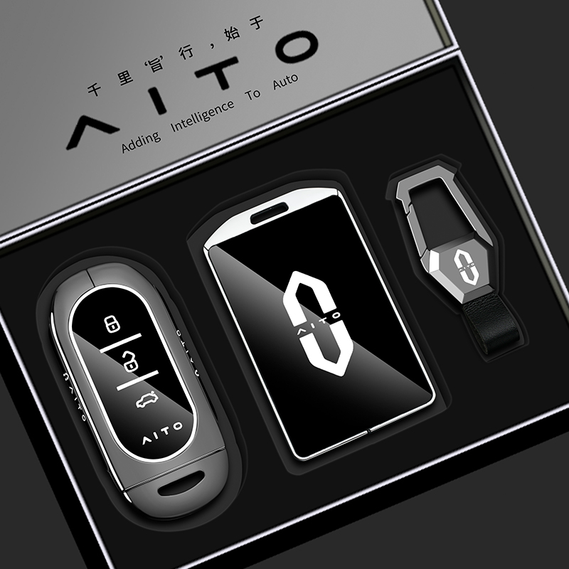 问界M7/M5智能卡片钥匙套高端