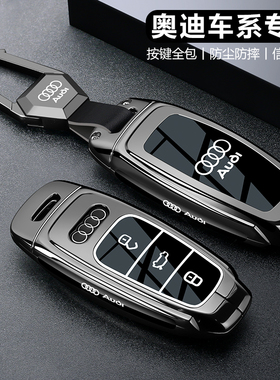 25款奥迪a6l钥匙套a7l高档a3车q7男a4l专用26壳a8扣q5l包q5etron