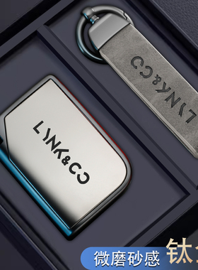 领克06钥匙套高级03男生26款09emp车01专用07壳扣02包5保护25款新