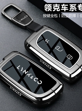 领克900钥匙套26款z20专用03男08emp高级z10保07护09壳05扣01包06