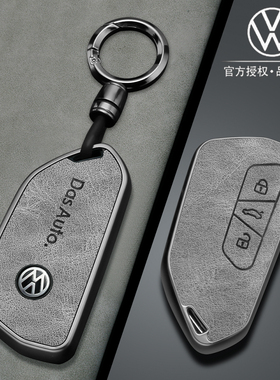 大众id3钥匙套探岳l揽巡380壳26款速腾L途昂x扣高尔夫8车id4揽境