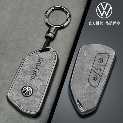 【高级感皮纹灰】大众钥匙套