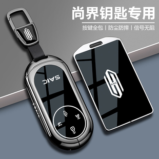 2025新款 尚界h5钥匙套卡片nfc专用华为实体汽车遥控高级保护壳扣