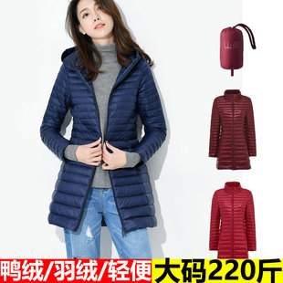 加肥加大码200斤胖mm羽绒服女冬季中长款轻薄白鸭绒加厚保暖显瘦