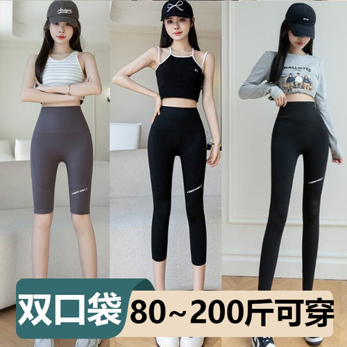 双口袋薄款巴比打底裤大码