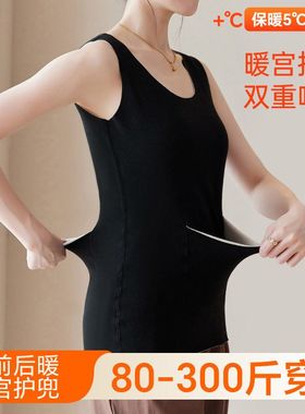 加肥大码200斤保暖背心德绒无痕加厚胖mm300斤发热护腰口袋打底衫