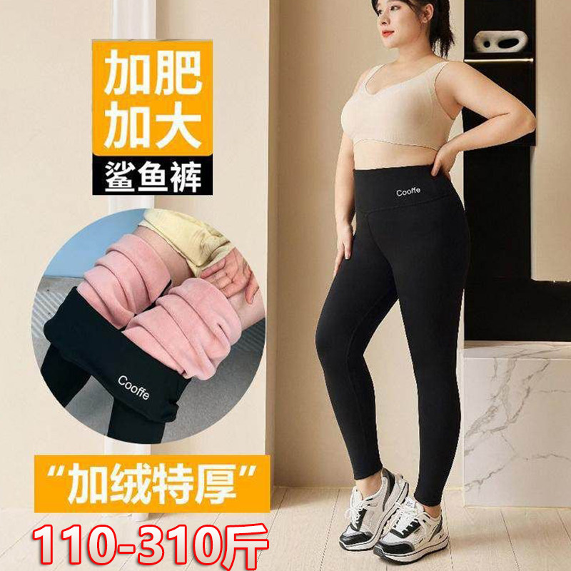 200斤特大码鲨鱼裤女外穿冬季加绒加厚保暖高腰加大300斤打底裤