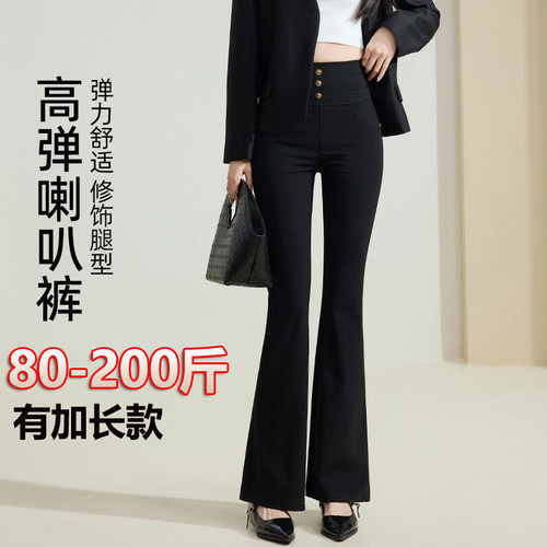 大码春秋冬季高腰收腹胖mm微喇叭裤外穿打底黑色垂感休闲打底裤女