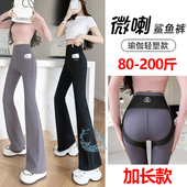 加长女裤 薄春秋外穿微喇大码 女双口袋巴比裤 胖mm200斤鲨鱼喇叭裤