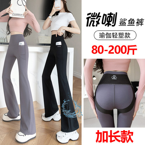 加长款薄款喇叭裤大码巴比