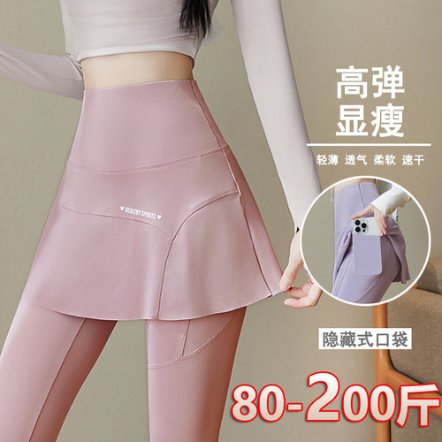 假两件裙裤薄高腰口袋外穿屁帘瑜伽裤骑行大码胖m200斤运动打底裤