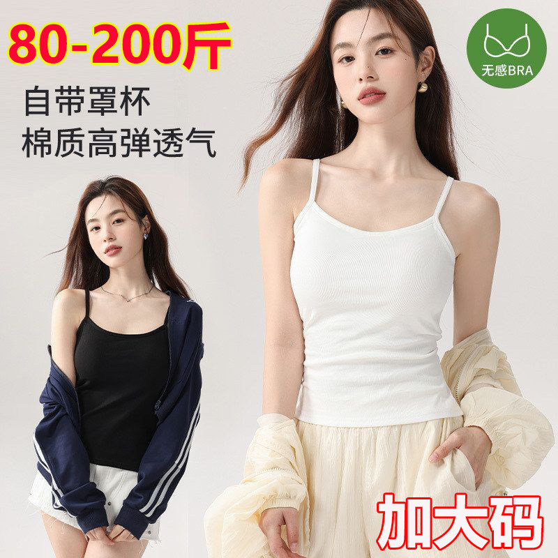 加大码胖纯棉吊带背心女春夏薄款内搭带胸垫遮副乳打底衫无袖上衣