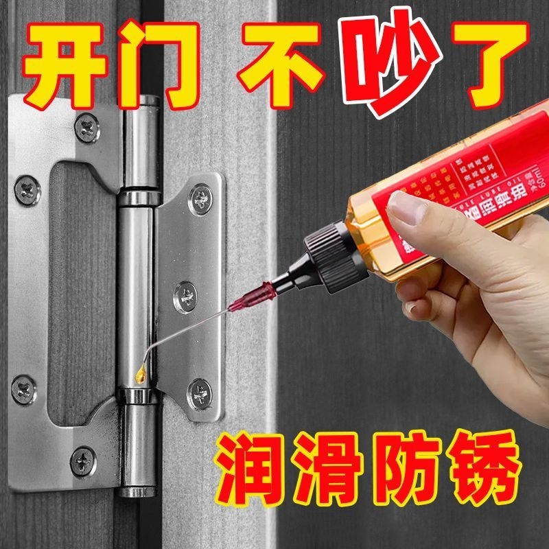 微分子汉高微分子多功能防锈润滑剂机械润滑油缝纫机油微分子家