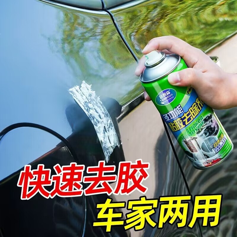 新品除胶剂能万家用去胶神器汽胶b玻璃不干车清除清洗双面胶强力