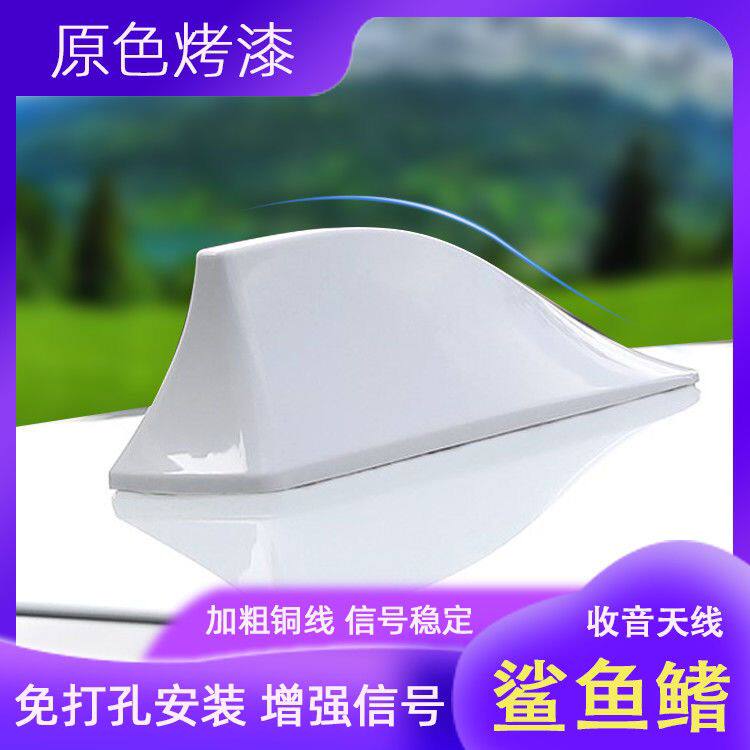 鲨鱼鳍太阳能爆闪灯汽车天线led灯改装车顶七彩强磁尾翼灯通用