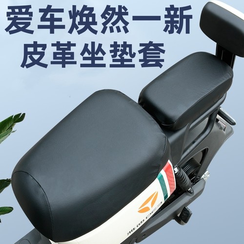 防水防晒套电瓶车座套夏季