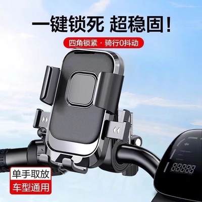 导航山地自行车车载手机架