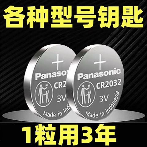 玩具1.5V钮扣AG13通用SR44