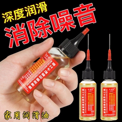 家用机械润滑油门锁自行车链条防锈小瓶装缝纫机油60ml