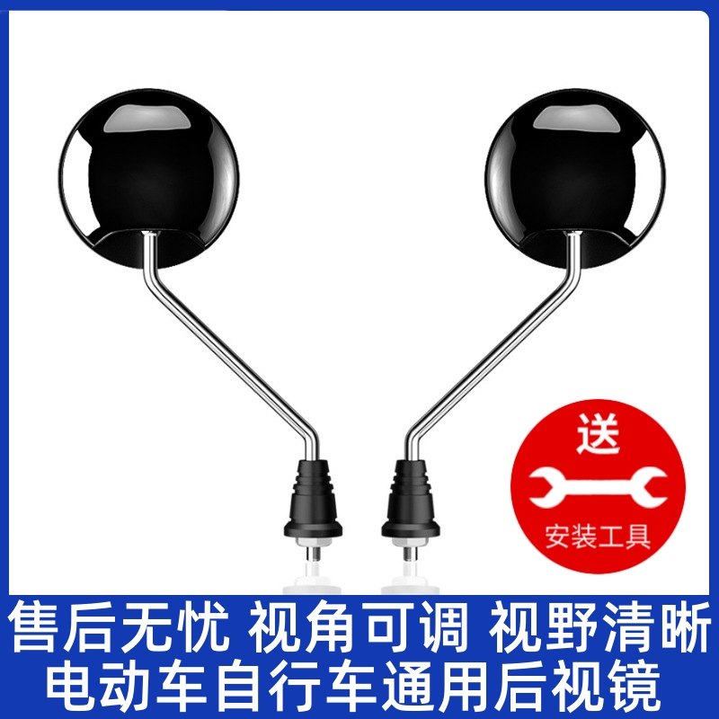 8mm正丝反光镜倒车后视镜