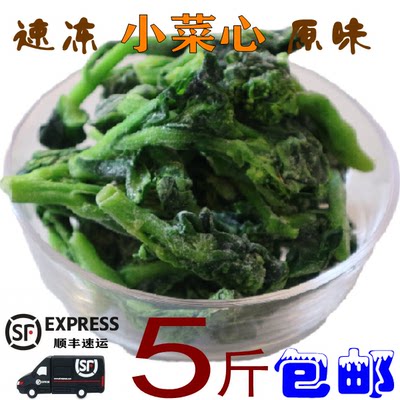 速冻菜心新鲜蔬菜已焯水油菜花冷冻青菜头霜冻菜薹原味菜苔万年青