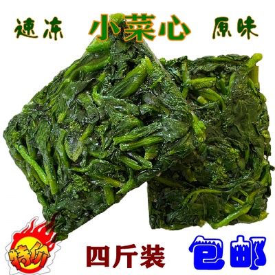 菜心新鲜万年青冷冻原味斤装
