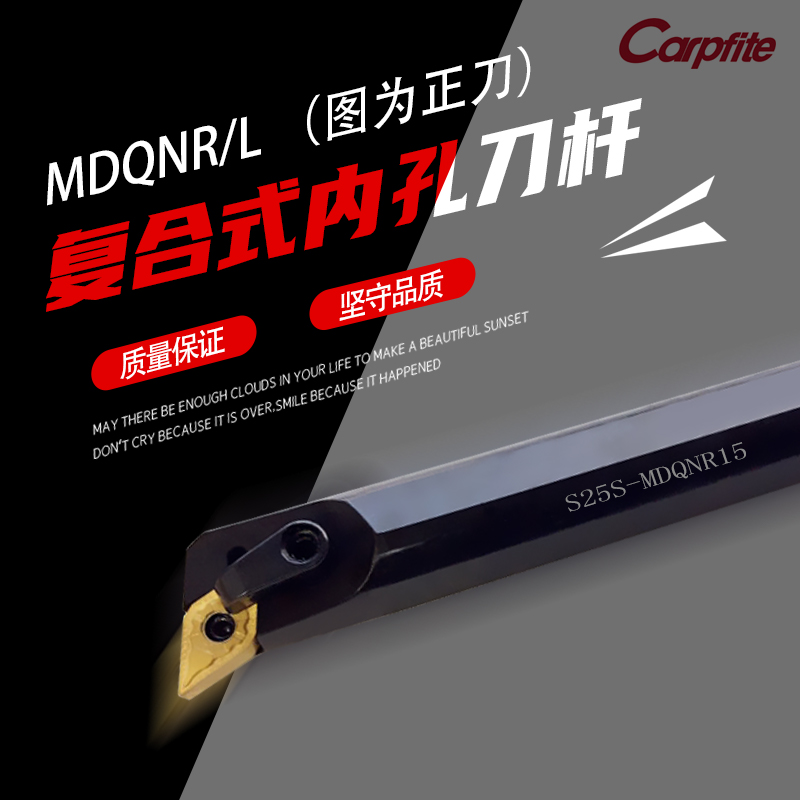 MDQNR/L内孔镗孔刀S25S/S32T-MDQNR/L15 107.5度复合式数控车刀杆