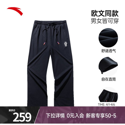 安踏欧文同款潮流运动长裤