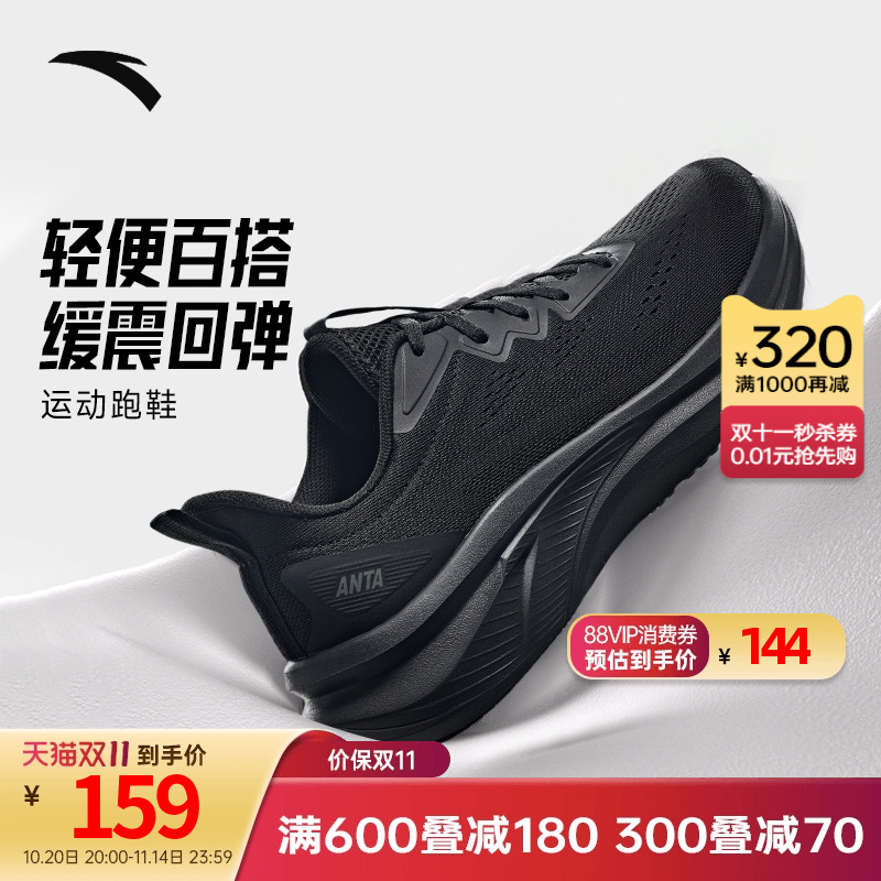 安踏男鞋跑鞋轻便运动鞋男冬季新款透气减震官方正品黑色跑步鞋子