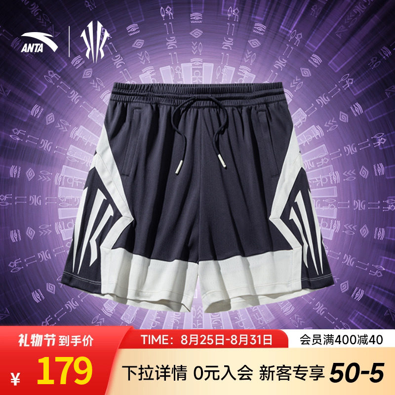 安踏凯里·欧文系列 | 篮球短裤潮流透气运动休闲五分裤17243