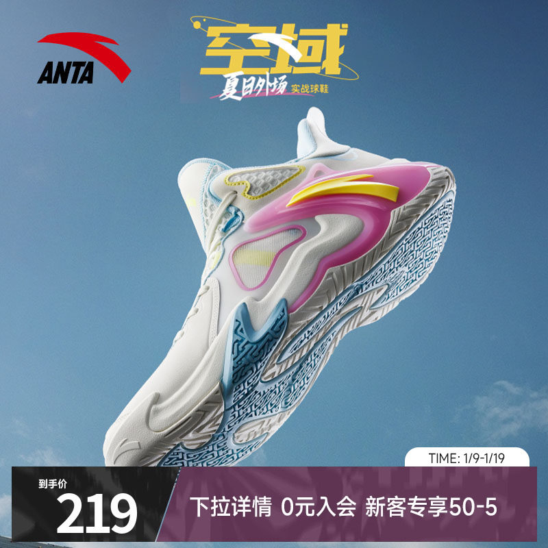 安踏空域4丨水泥克星篮球鞋男缓震轻弹防侧翻专业实战男鞋运动鞋,运动鞋new,篮球鞋,淘宝优惠券,粉丝福利购,淘宝优惠卷