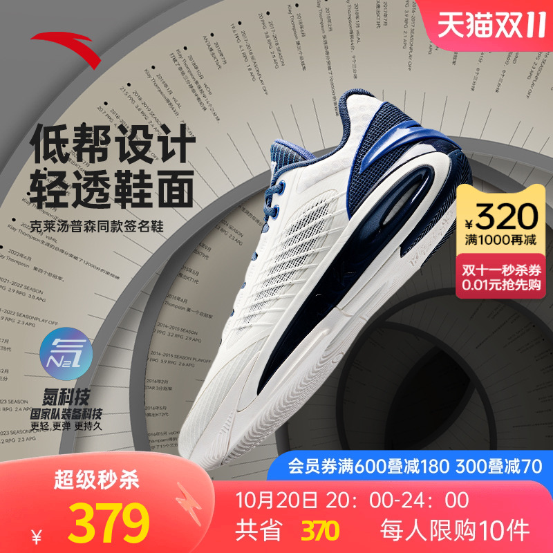 安踏KT10 LOW丨篮球鞋男款缓震防滑耐磨低帮专业运动实战篮球鞋