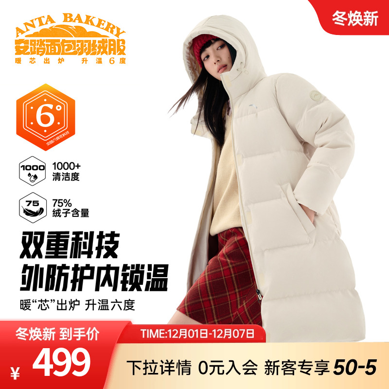 安踏面包羽绒中长款羽绒服女