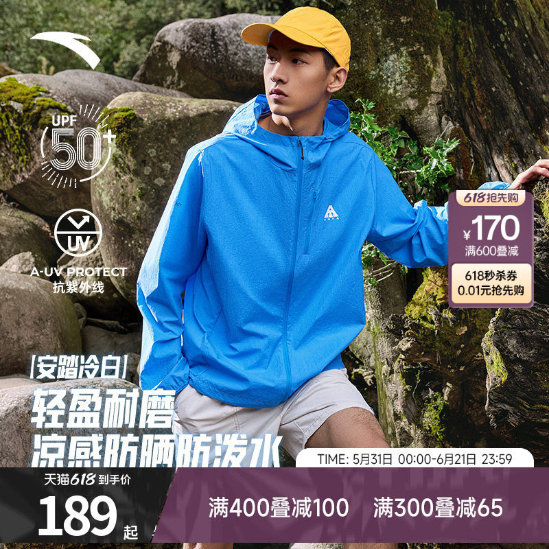 安踏轻壳防晒衣丨梭织皮肤衣男夏季薄款连帽外套风衣户外运动上衣
