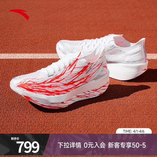 安踏C202G9马拉松竞赛男女跑鞋