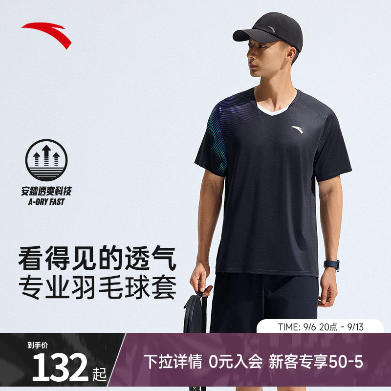 安踏速干羽毛球套装男夏季透气专业运动两件套训练运动服短袖短裤