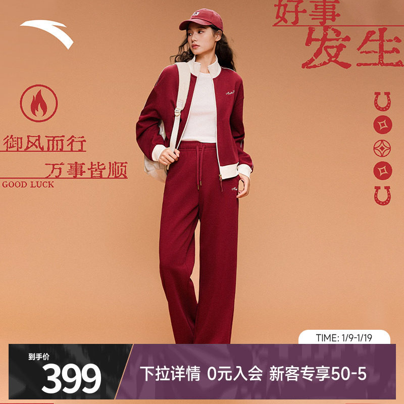 安踏好事发生易打理针织运动套装女外套长裤本命年红色正品两件套,运动服/休闲服装,运动套装,淘宝优惠券,粉丝福利购,淘宝优惠卷