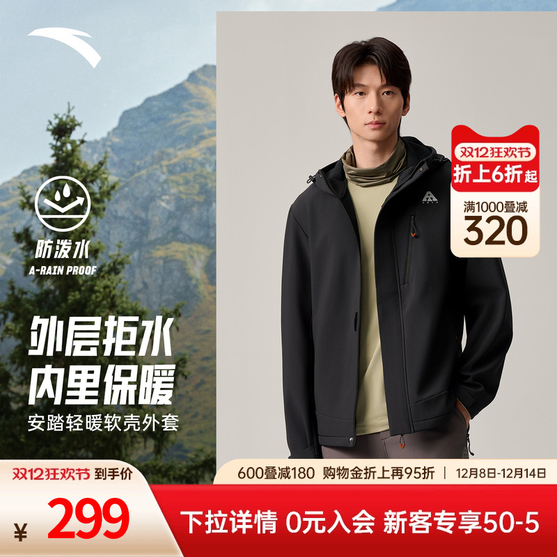 安踏软壳外套男款冬季新款冲锋衣防风防泼水外套官方正品登山服男