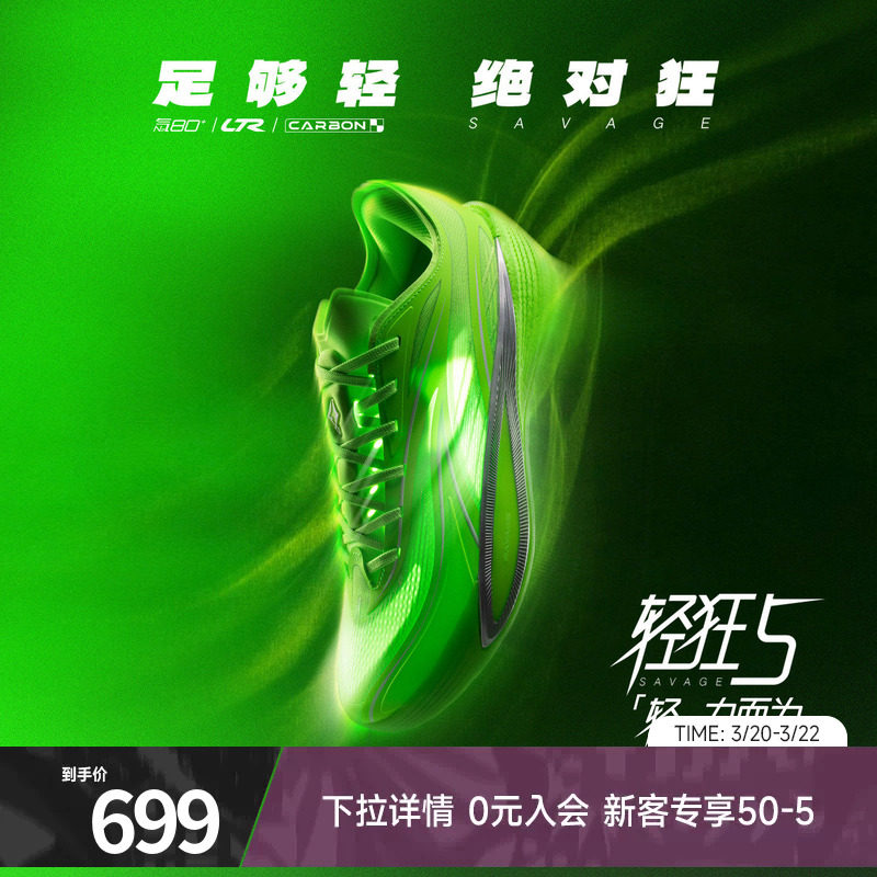 安踏轻狂5氮科技专业实战耐磨篮球鞋男低帮正品运动鞋男112621