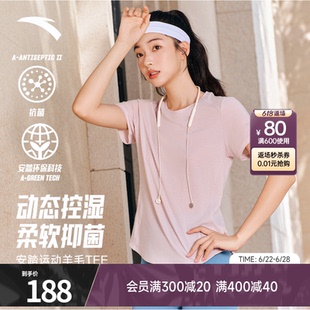 安踏零压速干T丨C100美利奴羊毛速干衣跑步短袖女夏T恤162625115