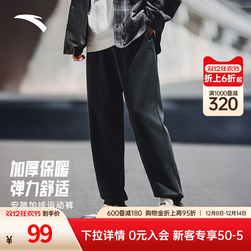 安踏运动长裤加绒男款