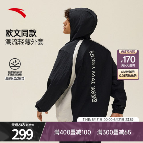 安踏凯里·欧文系列梭织外套夹克