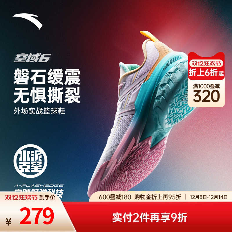 安踏空域6篮球鞋男鞋专业低帮实战耐磨球鞋官方正品学生运动鞋男