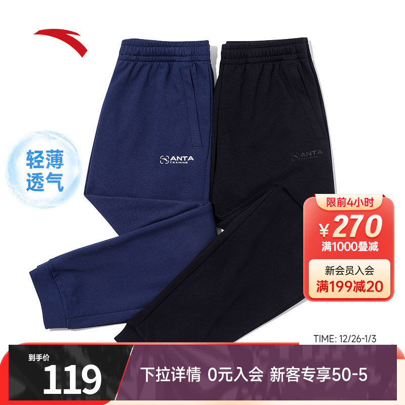 安踏男士冬季针织运动长裤舒适休闲裤透气束脚收口长裤子通勤男裤