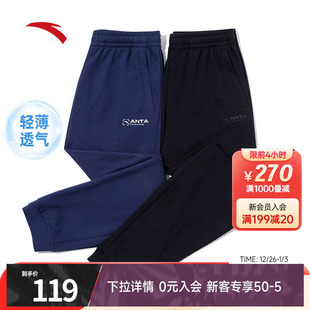 冬季 子通勤男裤 针织运动长裤 透气束脚收口长裤 舒适休闲裤 安踏男士