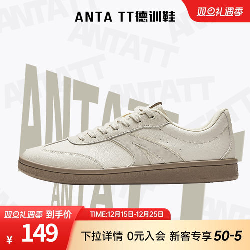 安踏德训鞋男款TT鞋新款