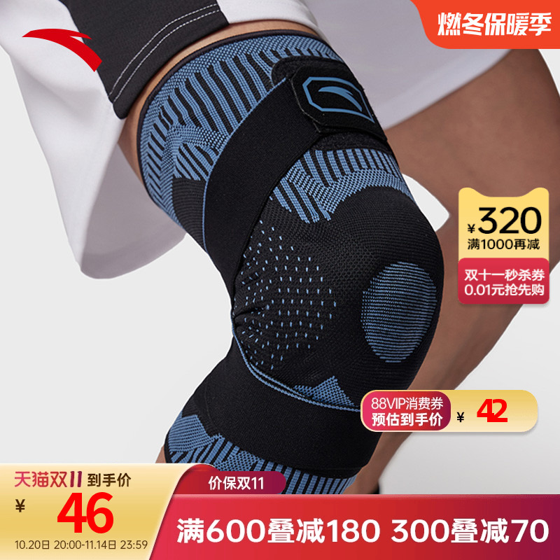 安踏护膝运动专业舒适