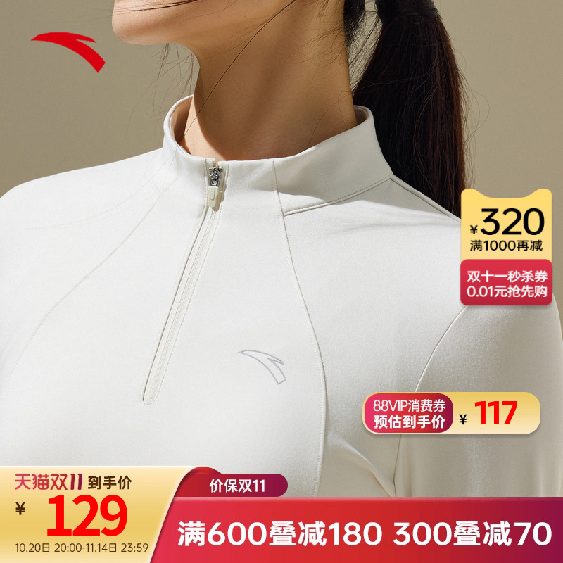 安踏运动长袖女士半拉链长T